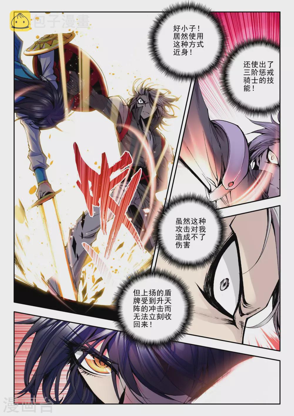 第49话 来自地狱的教官！(中)4