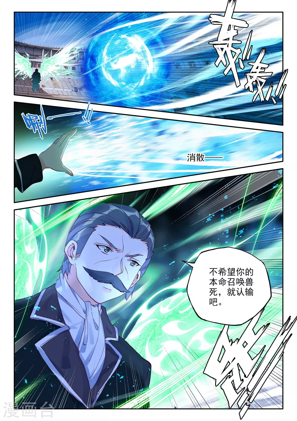 第447话 兽神战风神(下)9