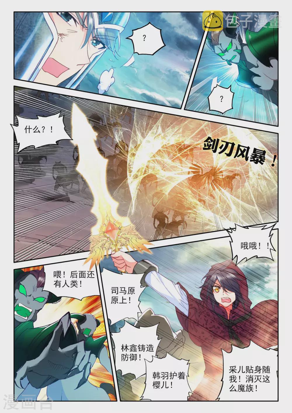 第280话 杀戮任务(中)1