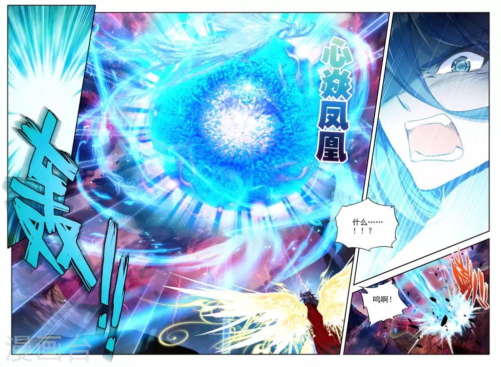 第267话 晧月进化(上)3