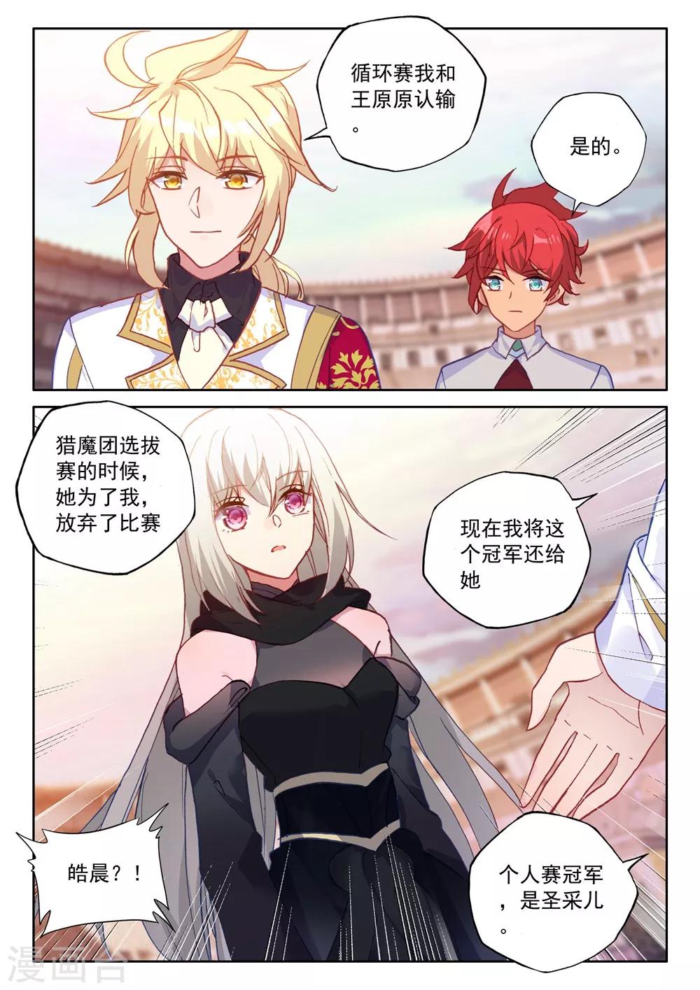 第462话 积分第一(中)1