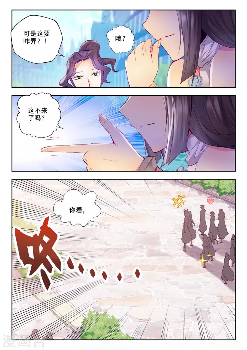 第224话 回归圣殿(下)4