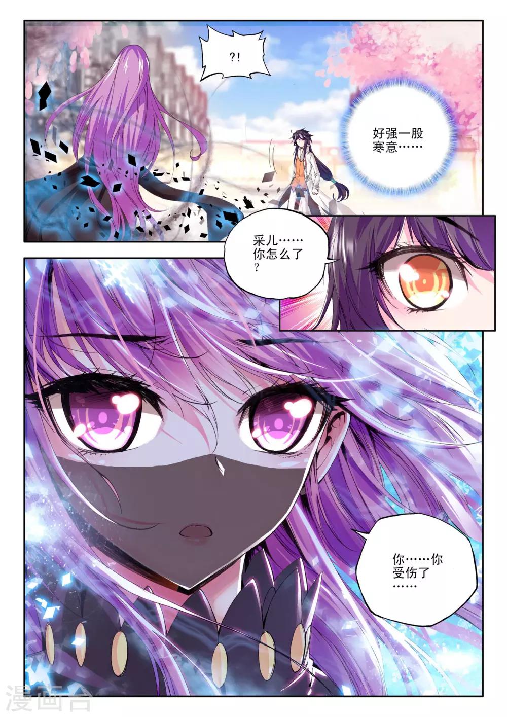 第106话 龙皓晨与五阶骑士韩羽(下)1