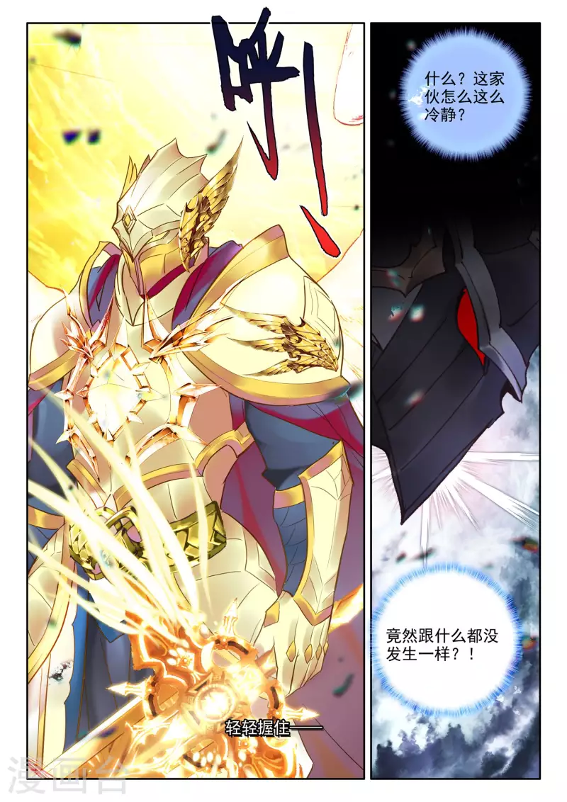 第543话 超神器（上）8