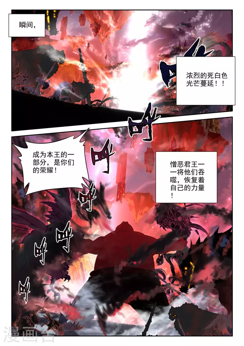 第540话 光头壮汉推倒胖子（下）7