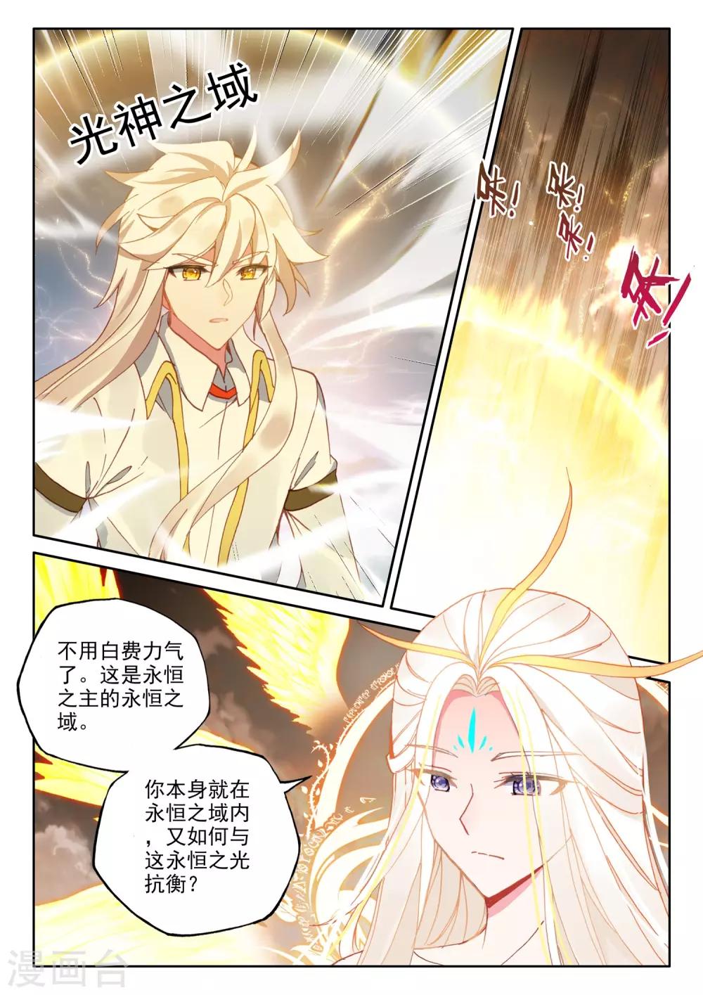 第504话 永恒天使（下）9