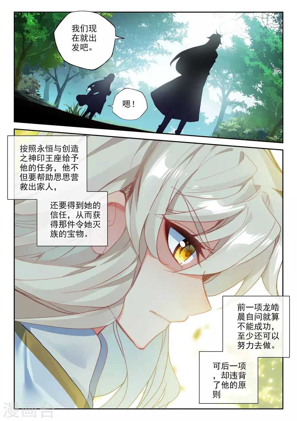 第486话 潜入（下）3