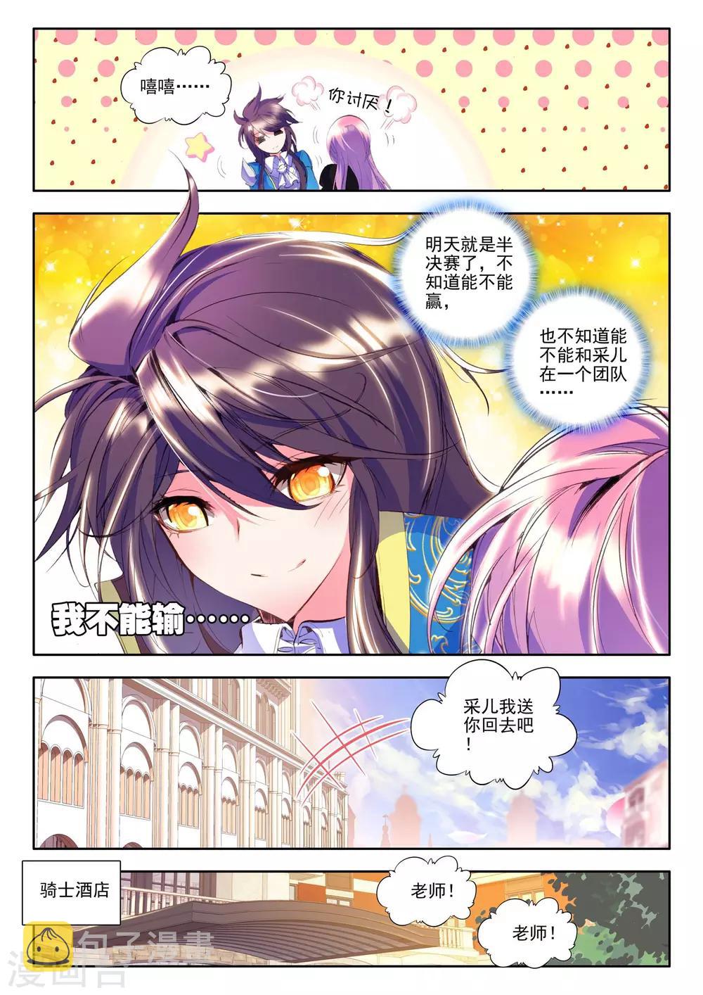 第136话 荣耀(下)4