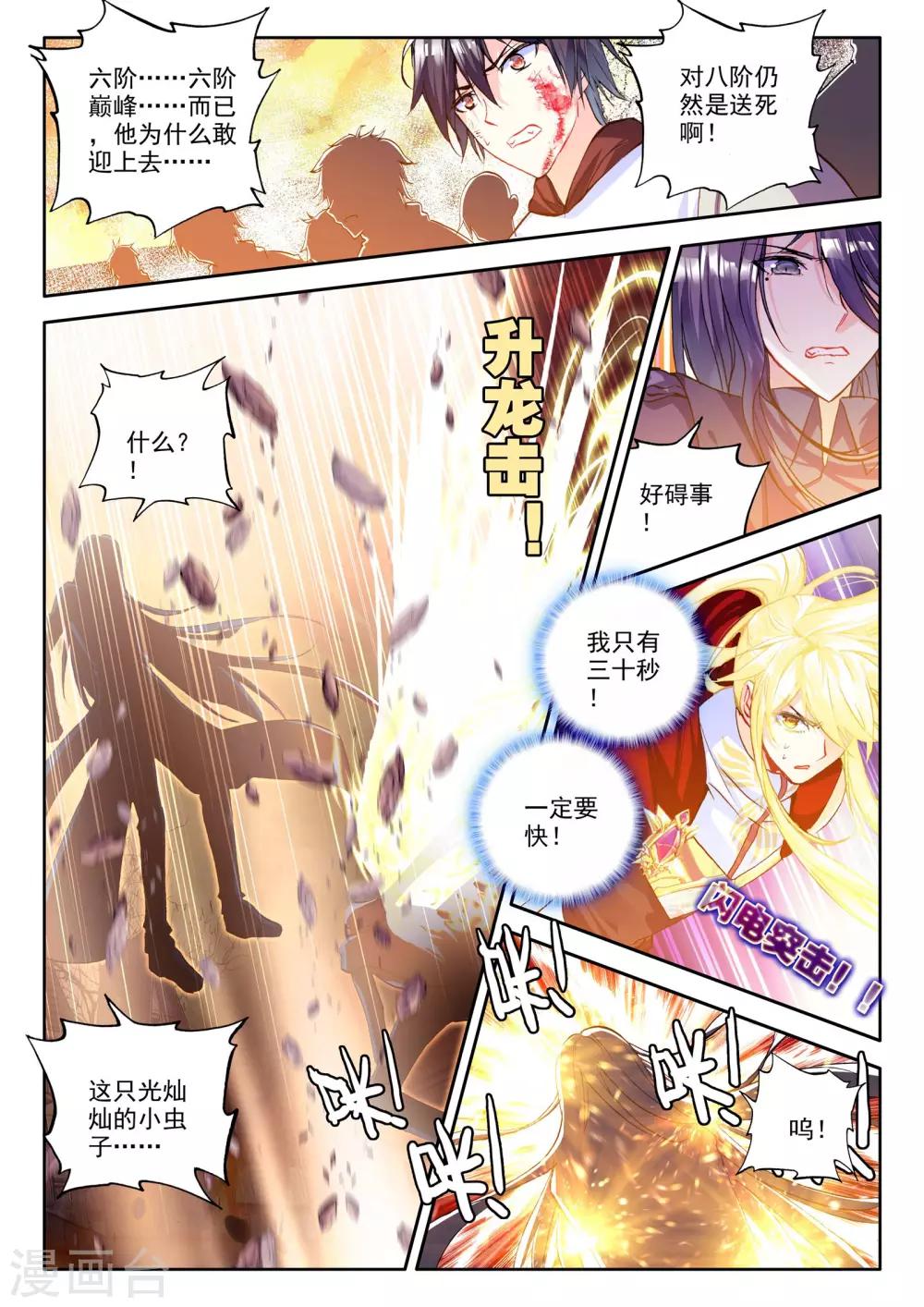 第232话 英雄(中)1