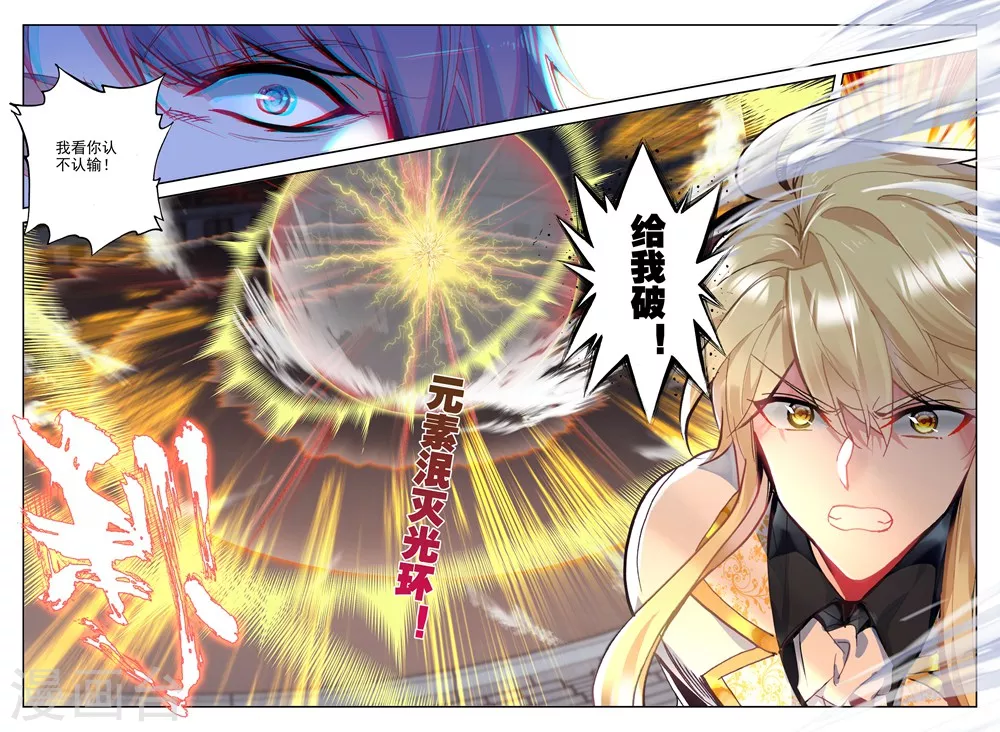 第440话 星空之上第一魔神(中)8