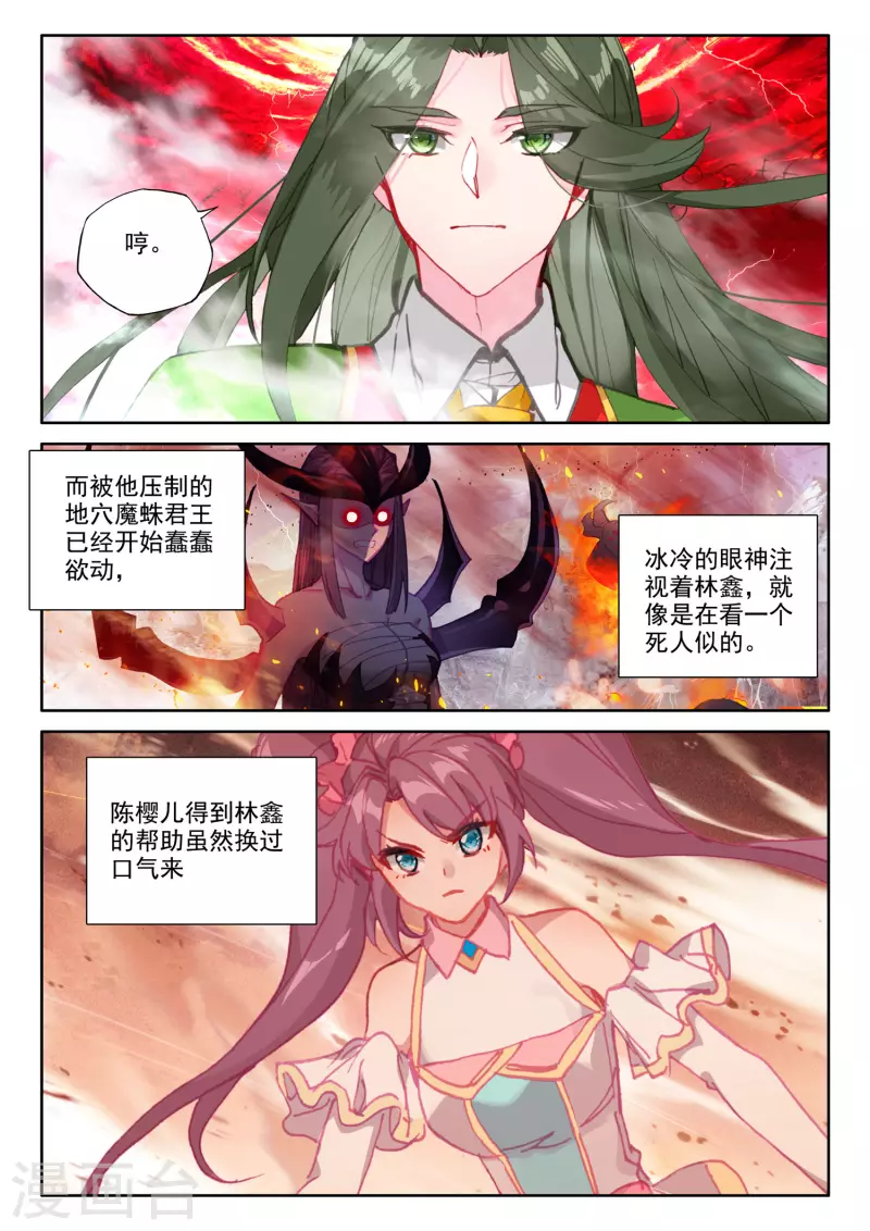 第540话 光头壮汉推倒胖子（下）10