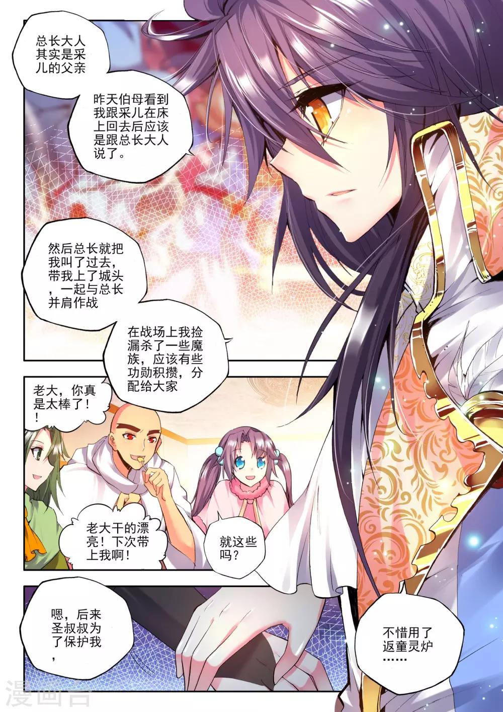 第170话 新任务？(下)3