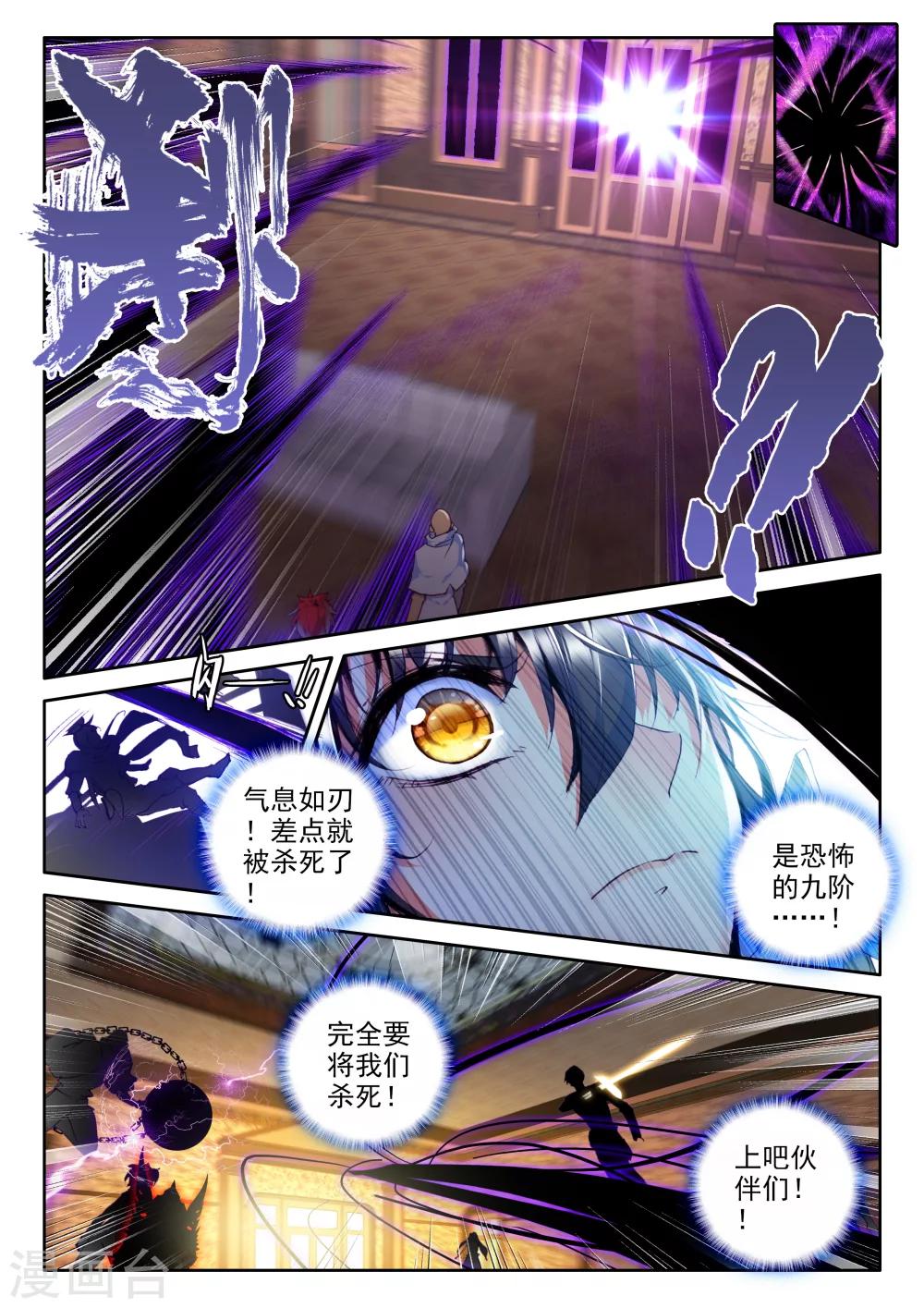 第316话 龙皓晨引发的圣战(中)1