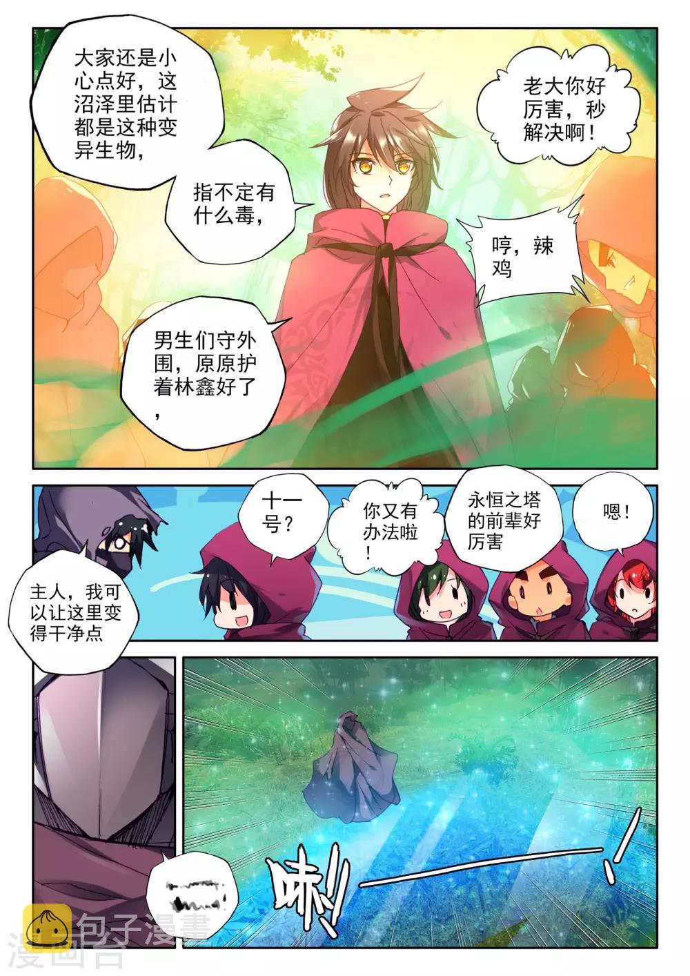 第295话 幽暗沼泽(中)5