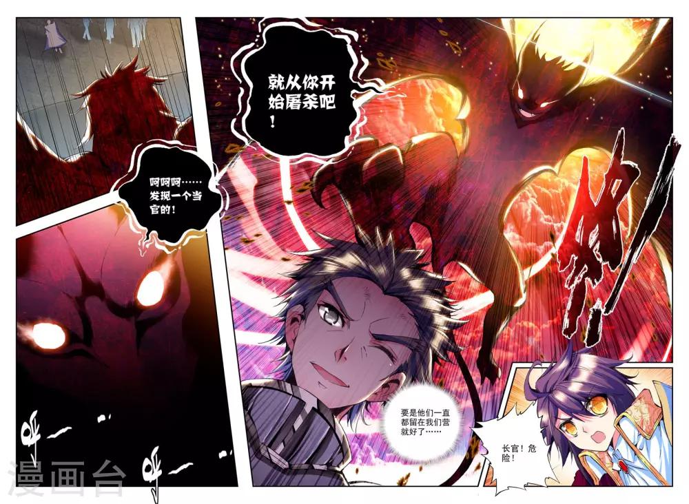 第158话 夜战雄关(下)7
