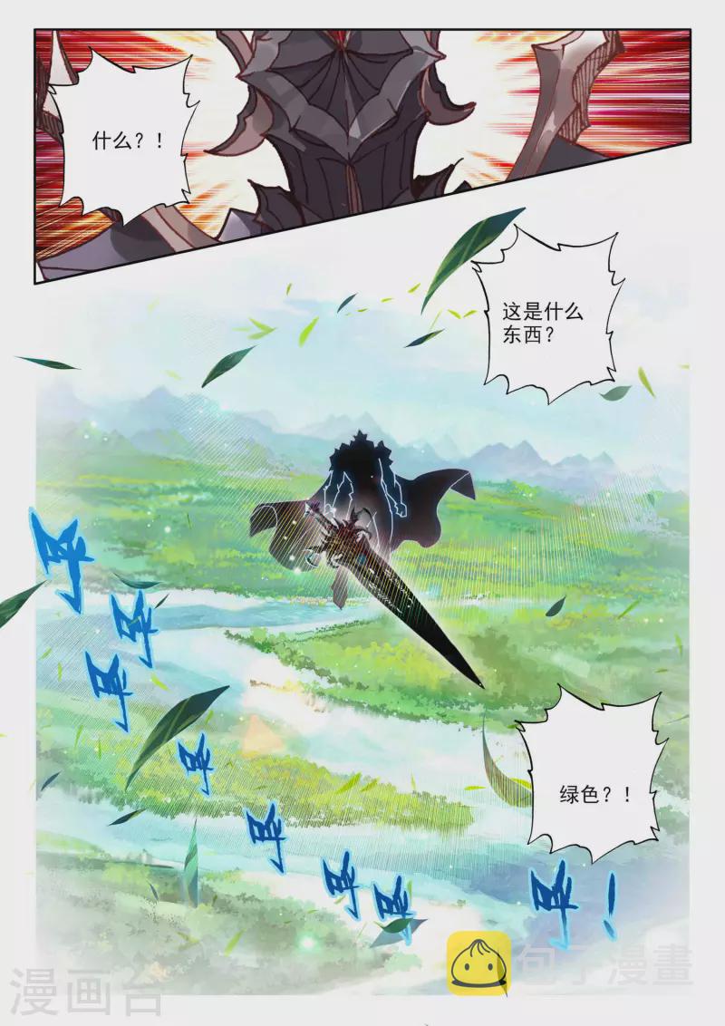 第547话 采儿（上）6