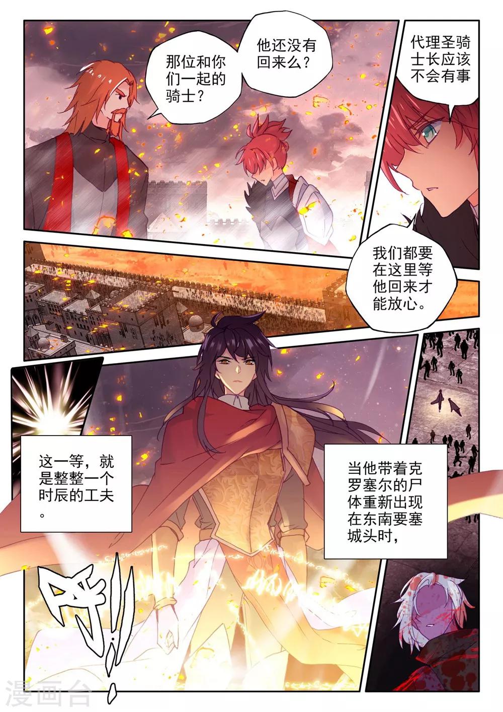 第367话 洞察魔神之死(下)5