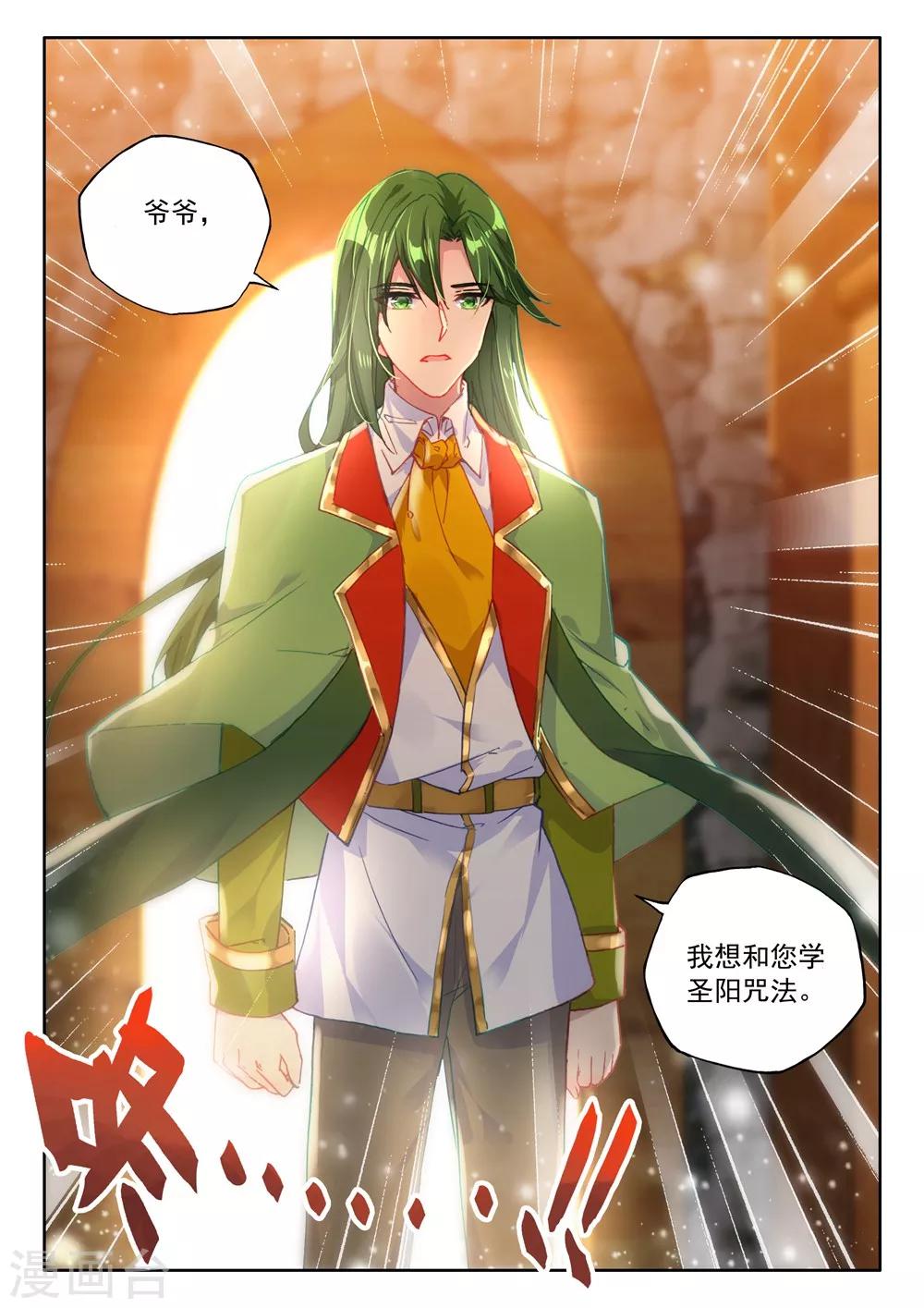 第463话 积分第一(中)3