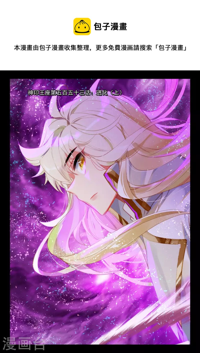 第553话 进化（上）0
