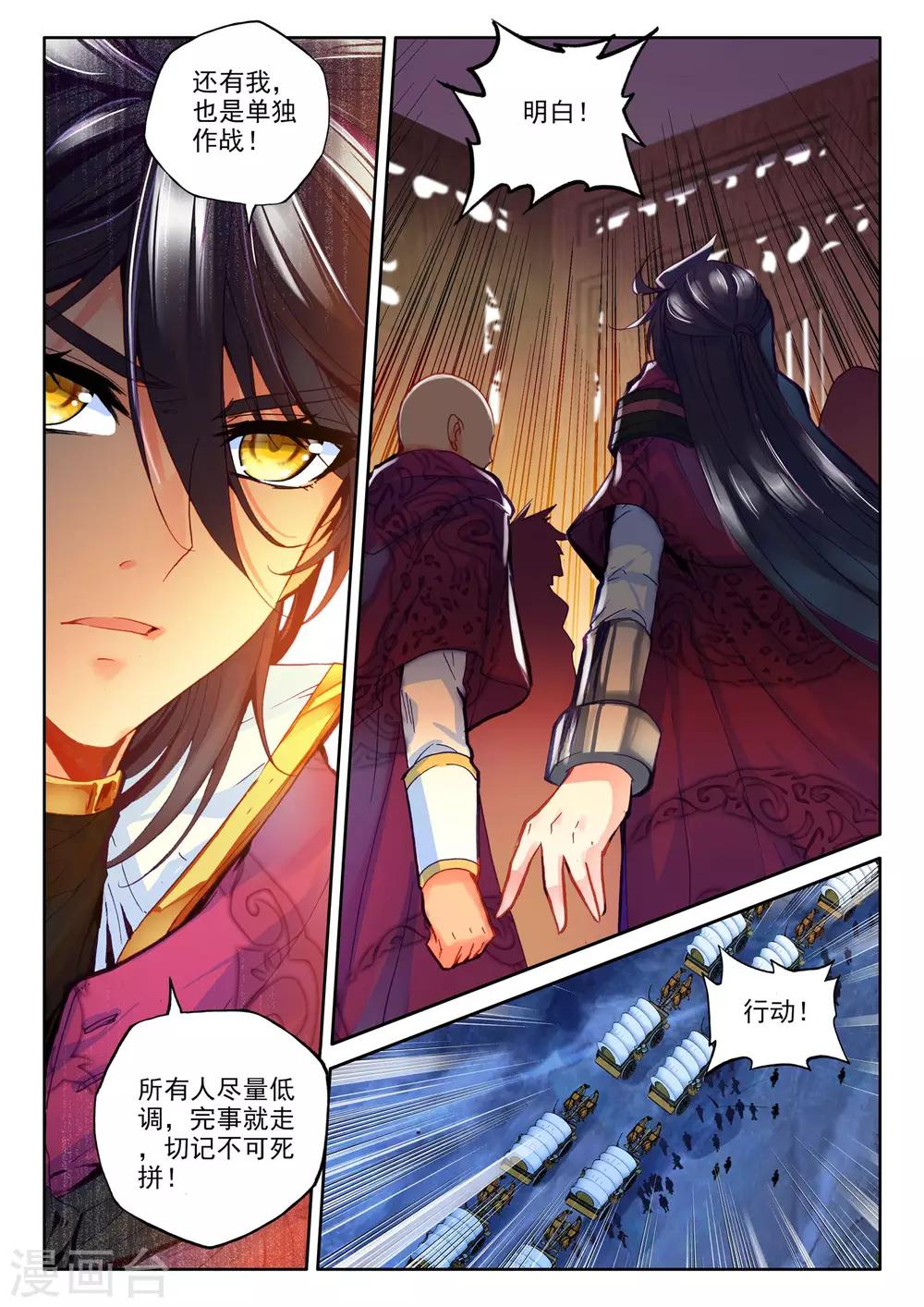 第279话 杀戮任务(上)7