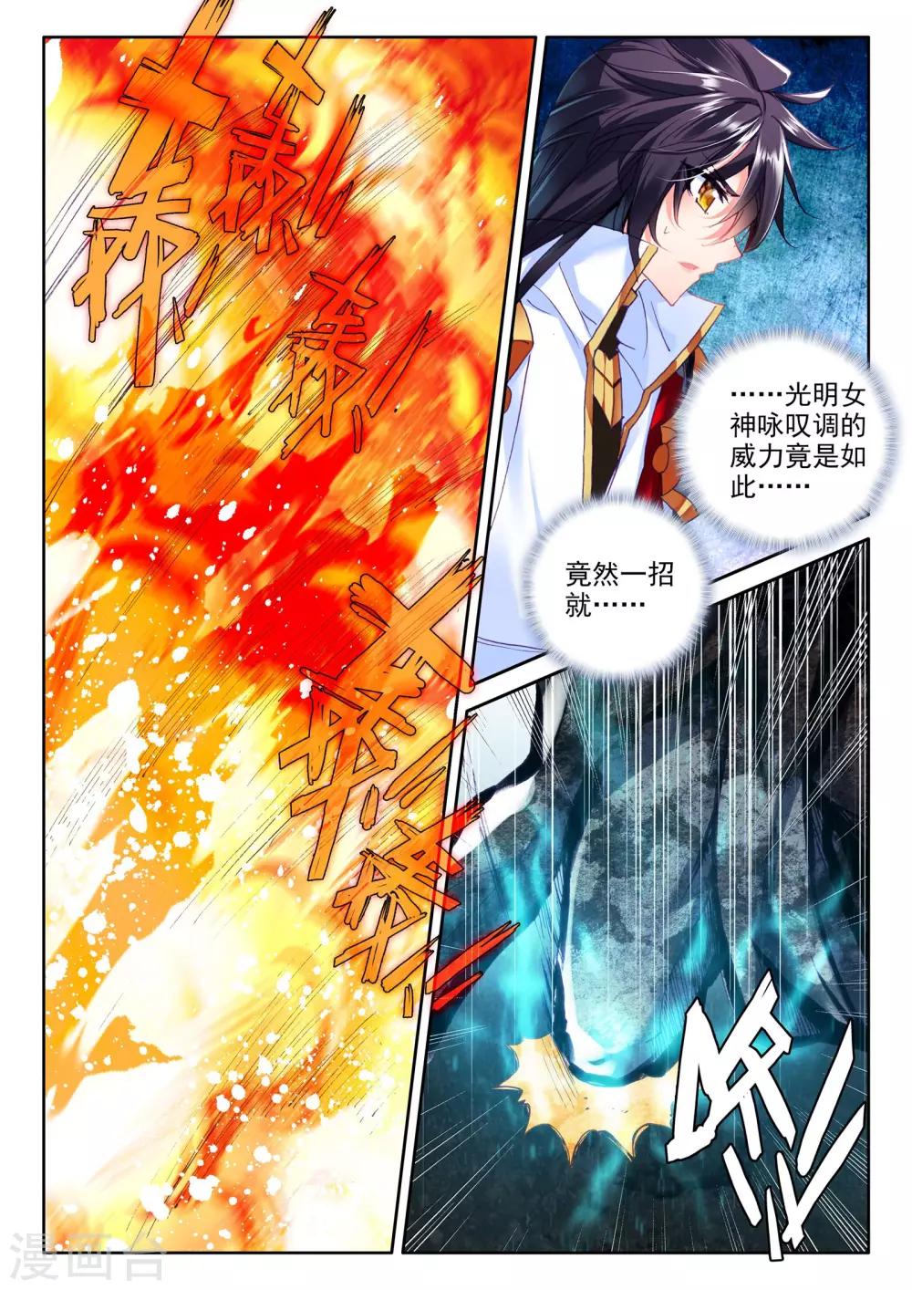 第278话 传奇装备(下)5