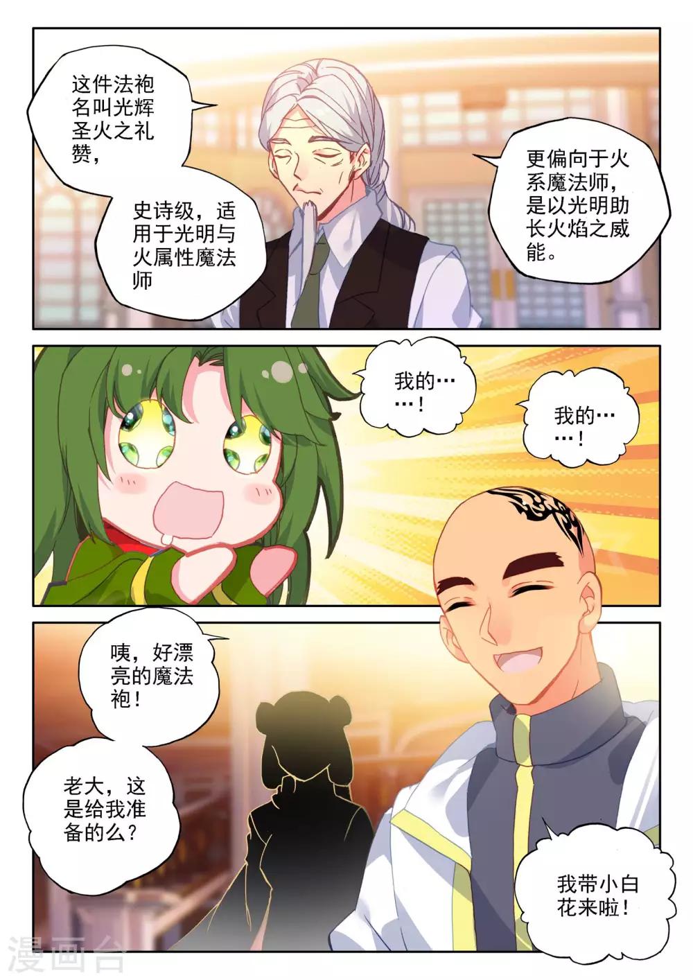 第470话 猎魔团交易中心11
