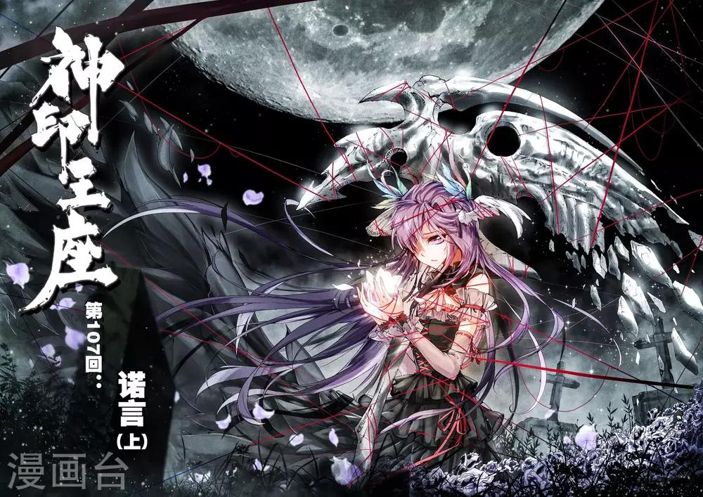 第107话 诺言(上)0
