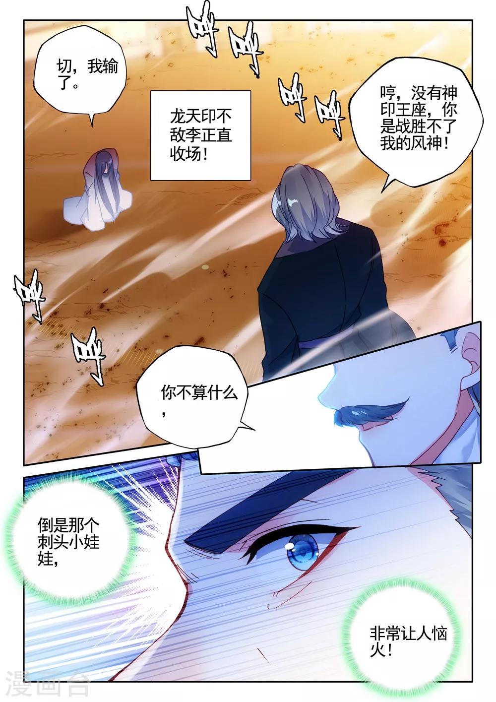 第433话 血域(下)7