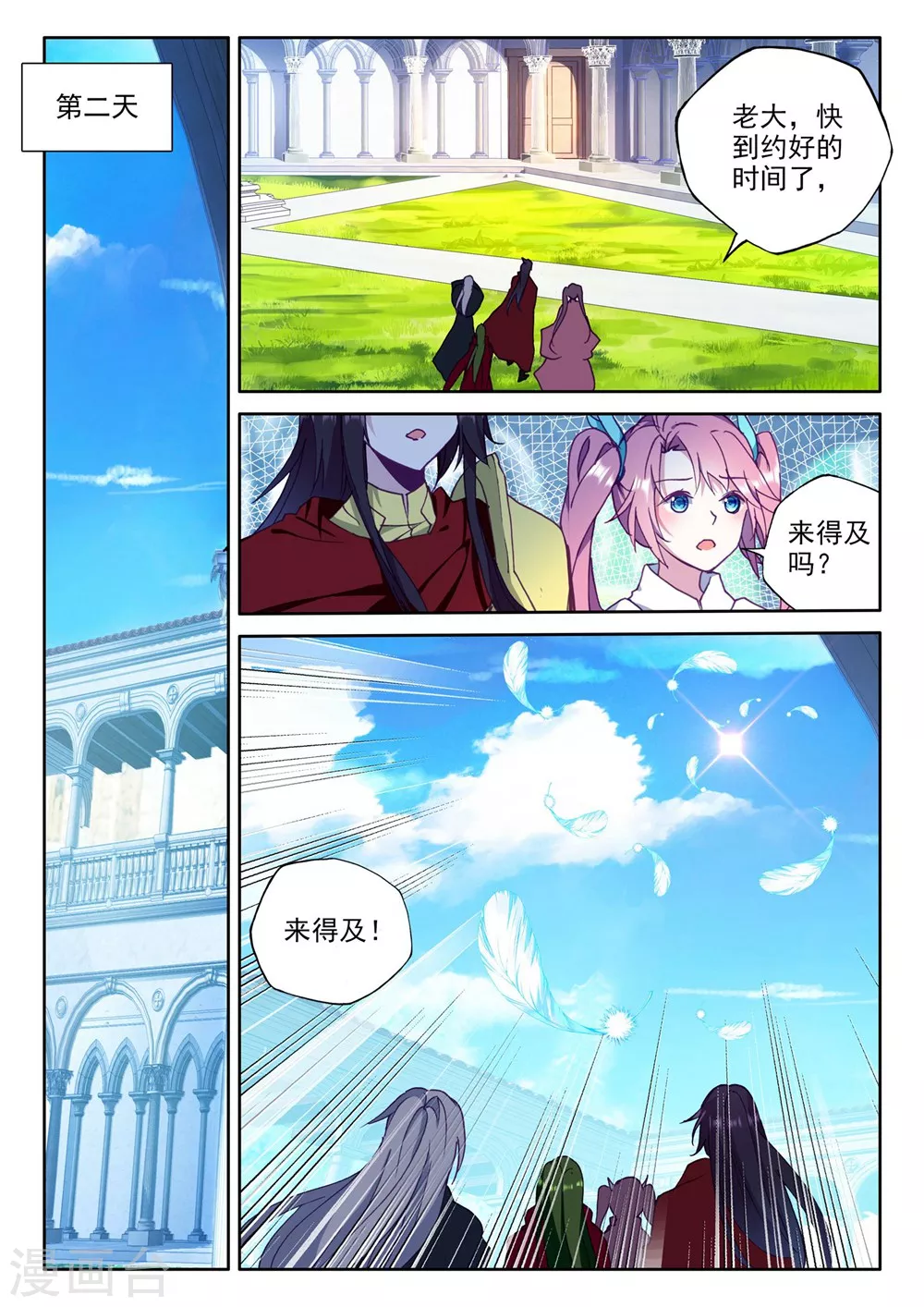第374话 万兽关(上)5