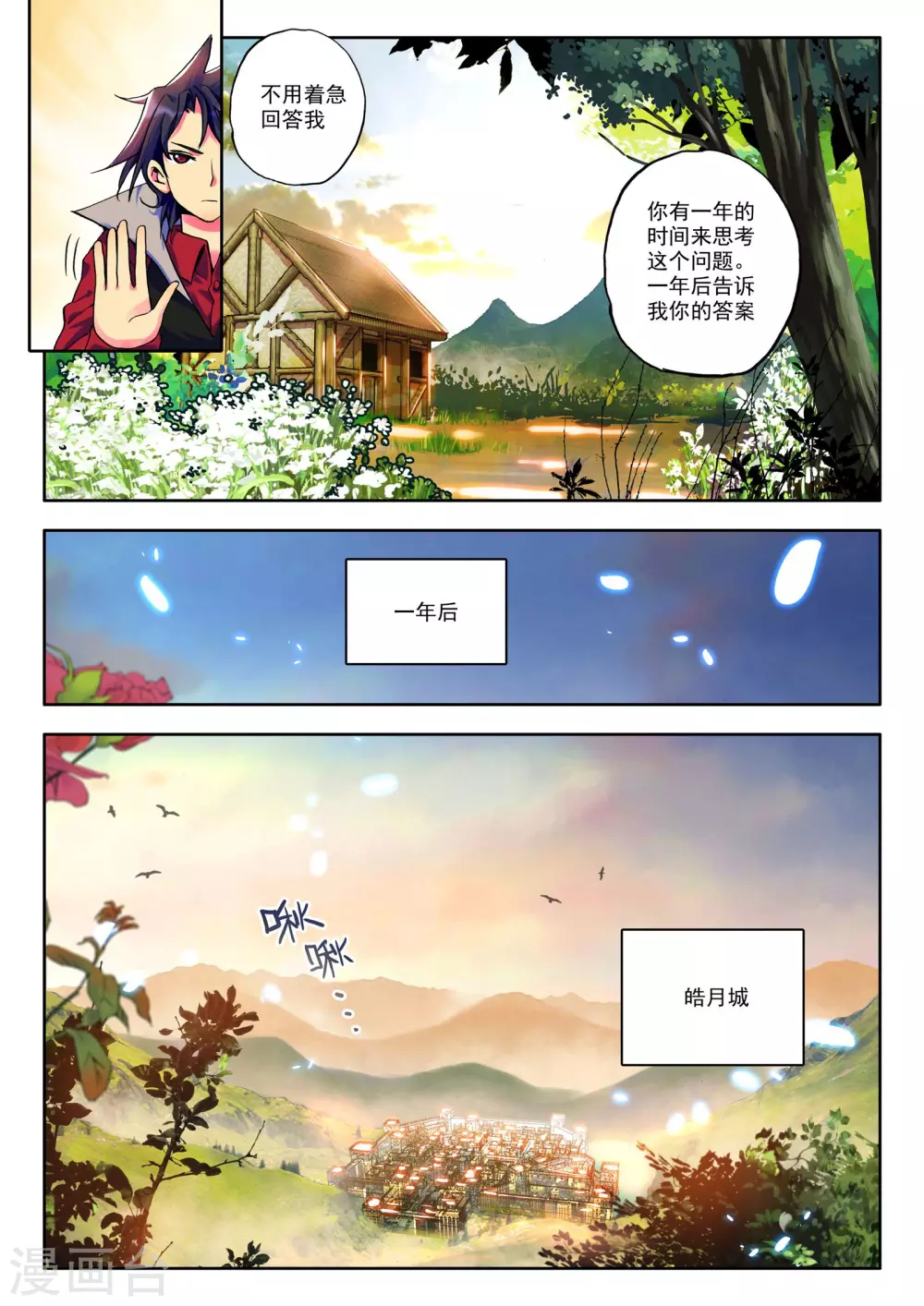 第15话 守护还是惩戒？(上)2