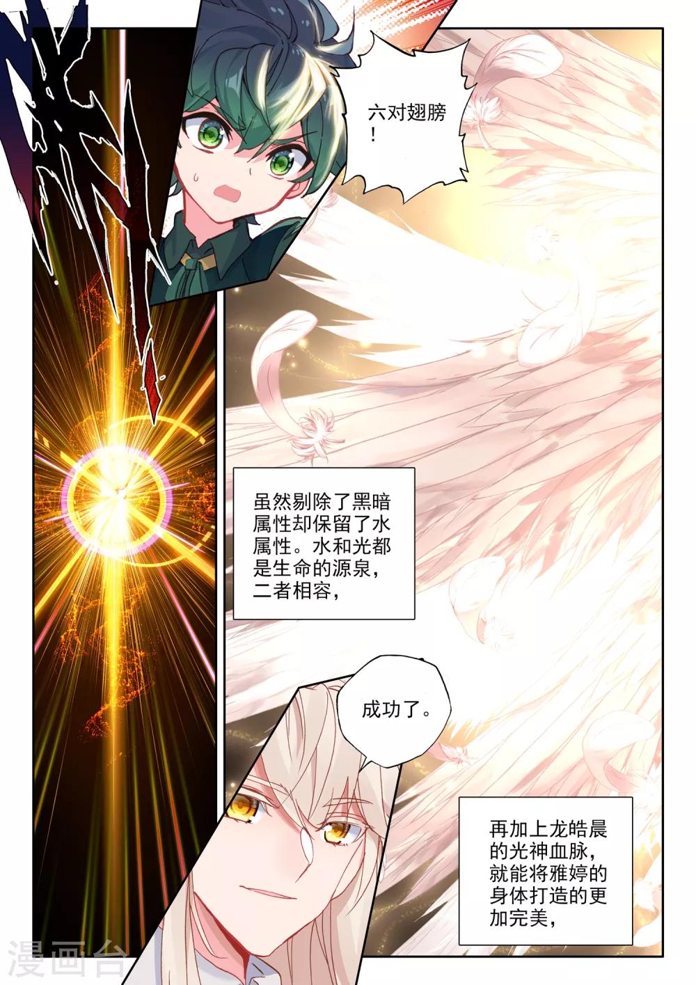 第500话 吻（下）3