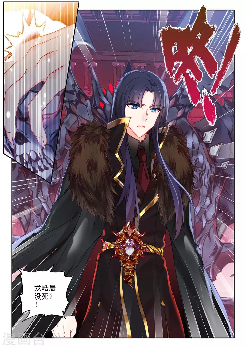 第468话 魔神皇的惊讶(上)5