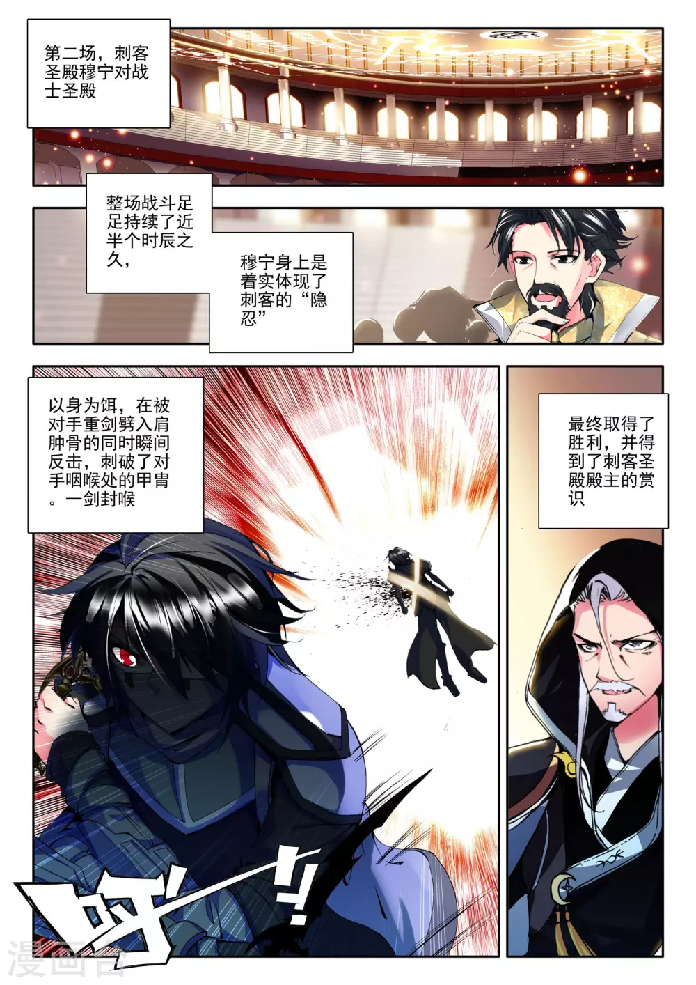 第134话 荣耀(上)2