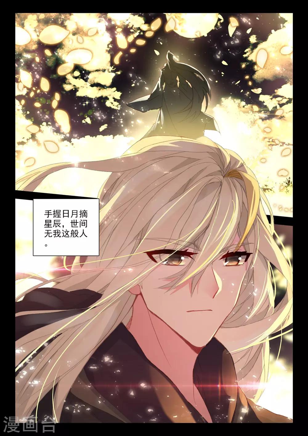第510话 试炼终结（下）3