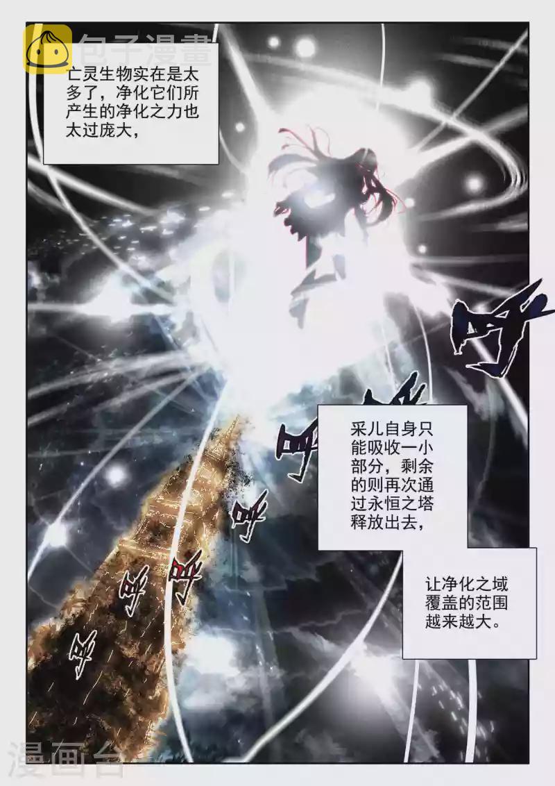 第549话 净化之力（上）5