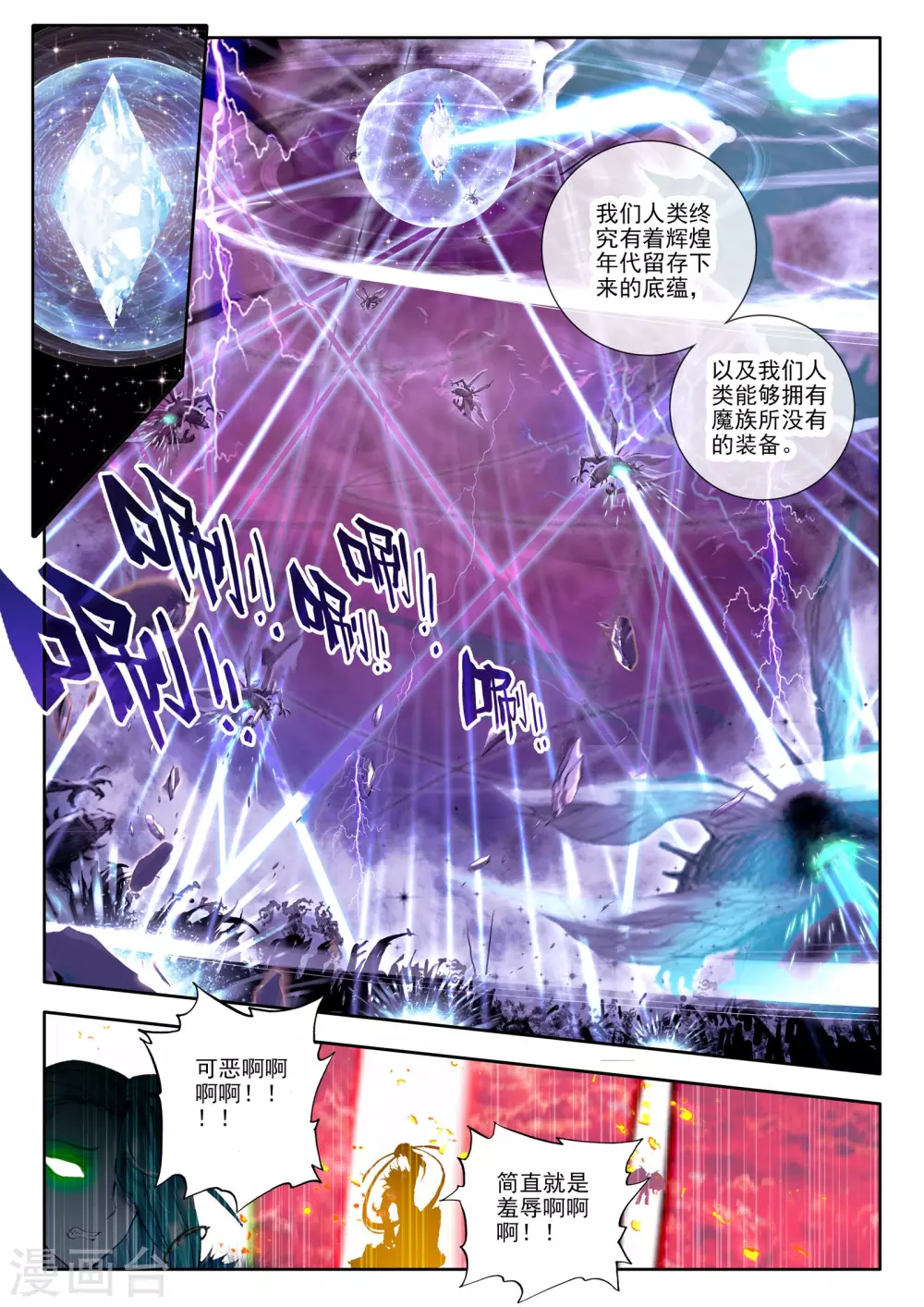 第166话 圣灵心之燃(中)1