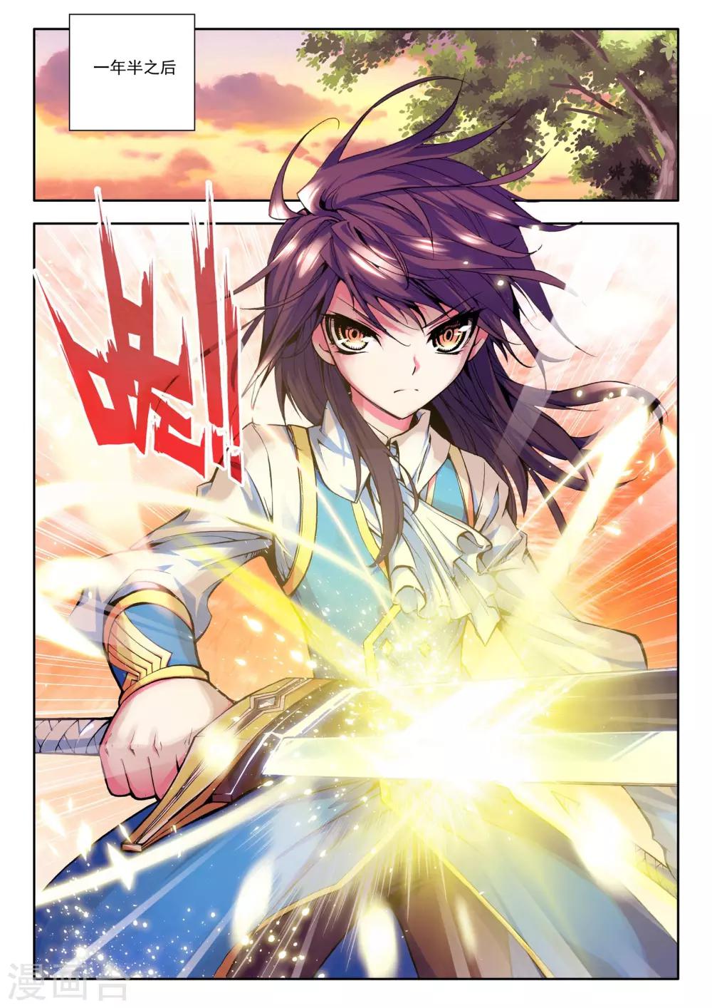 第33话 魔族入侵！(上)7