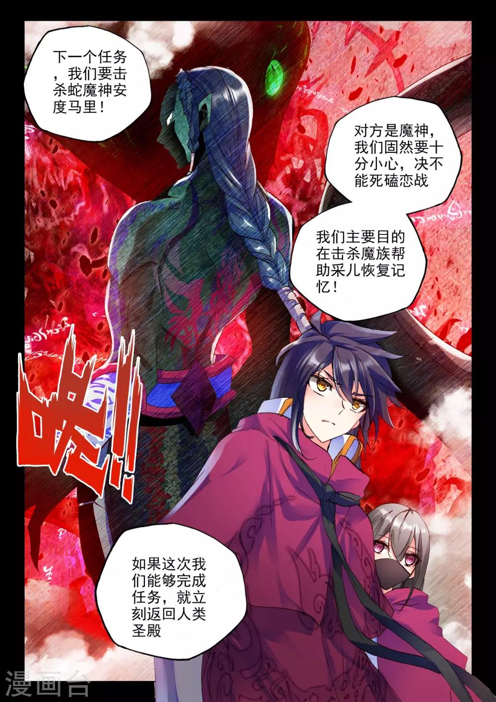 第293话 失忆(下)7