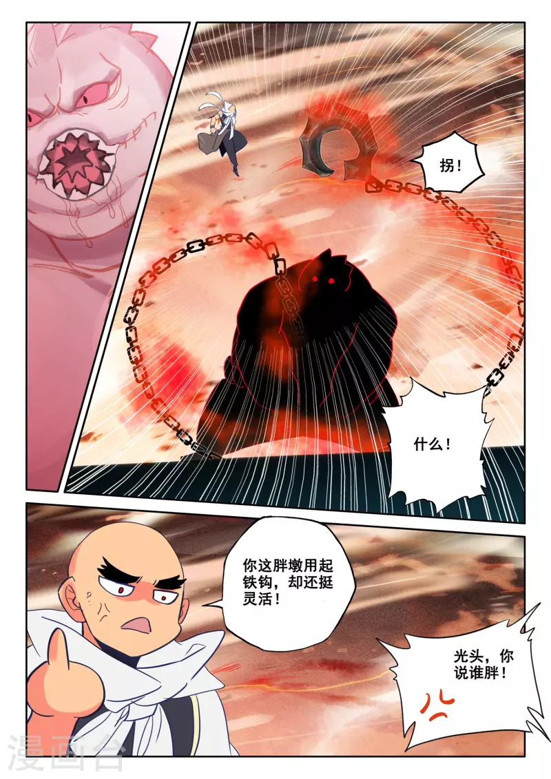 第528话 王原原与司马仙（下）8
