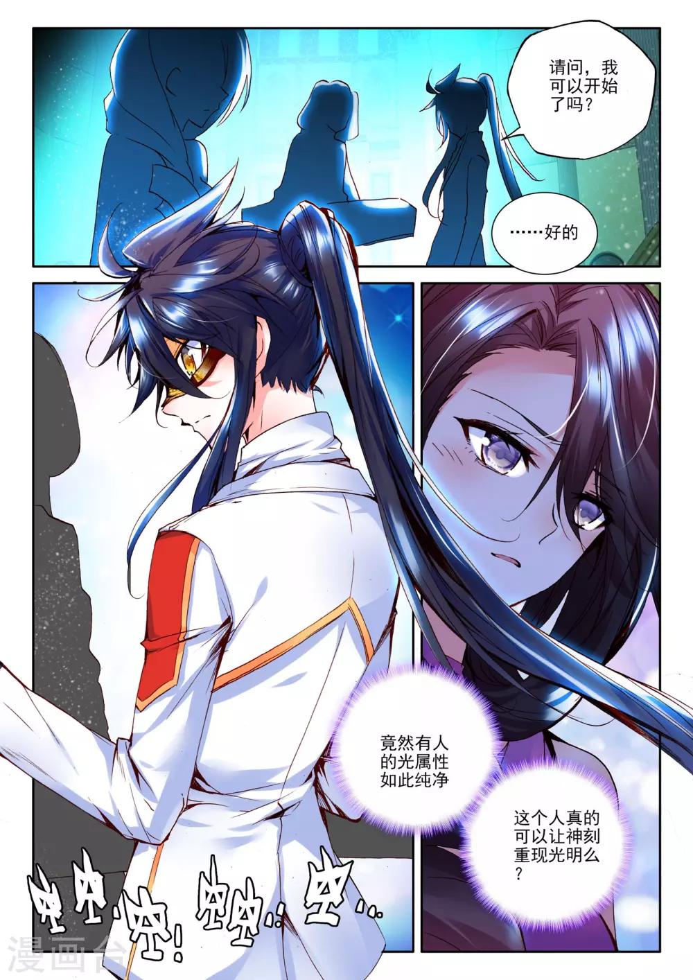 第272话 圣盟拍卖会(下)5