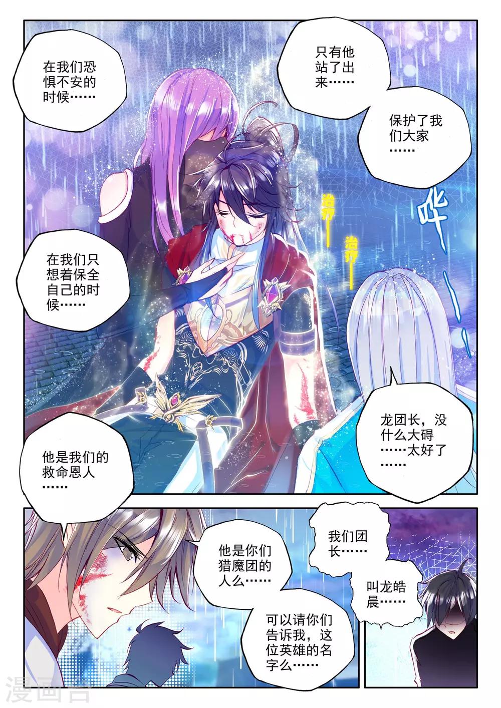 第233话 英雄(下)6