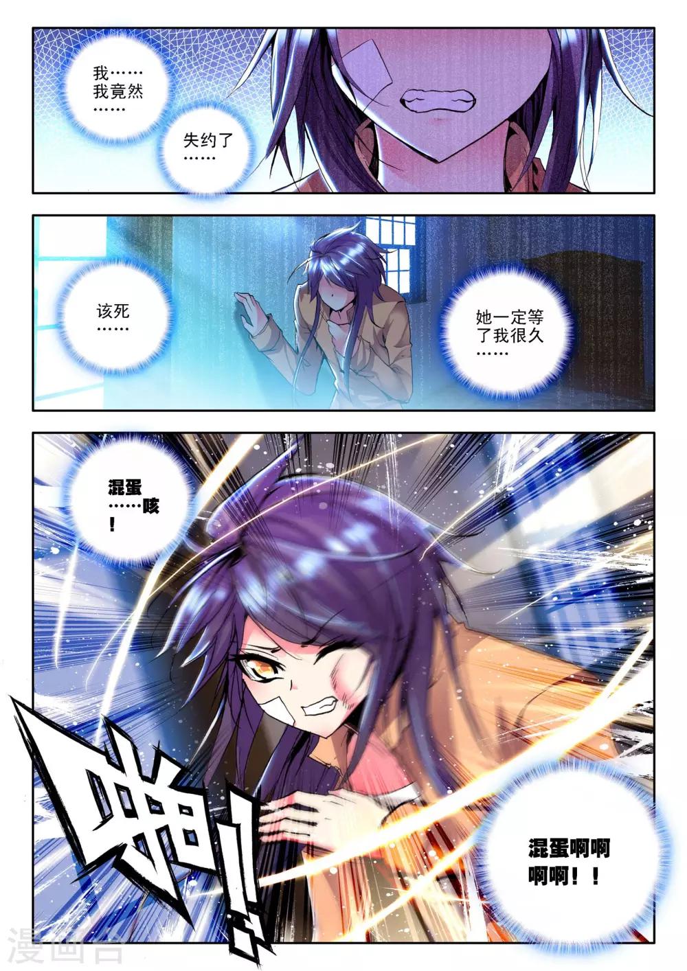 第114话 相见(中)8