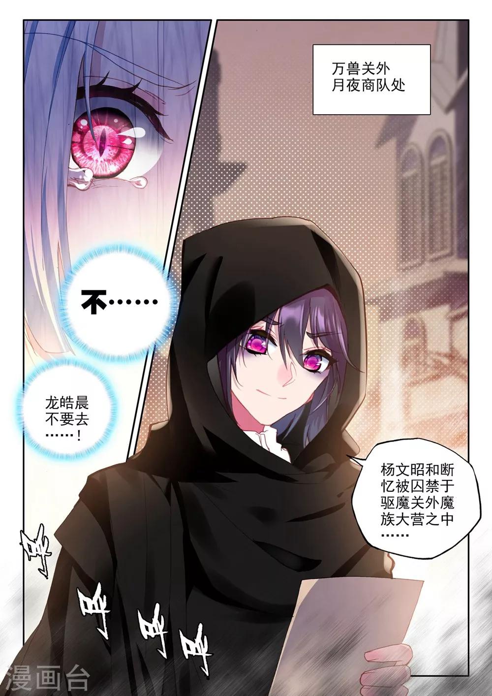 第379话 天罗地网(下)7