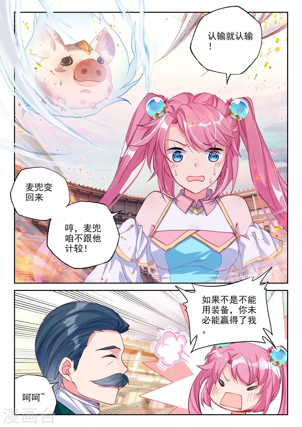 第448话 蓝火凤凰(上)1