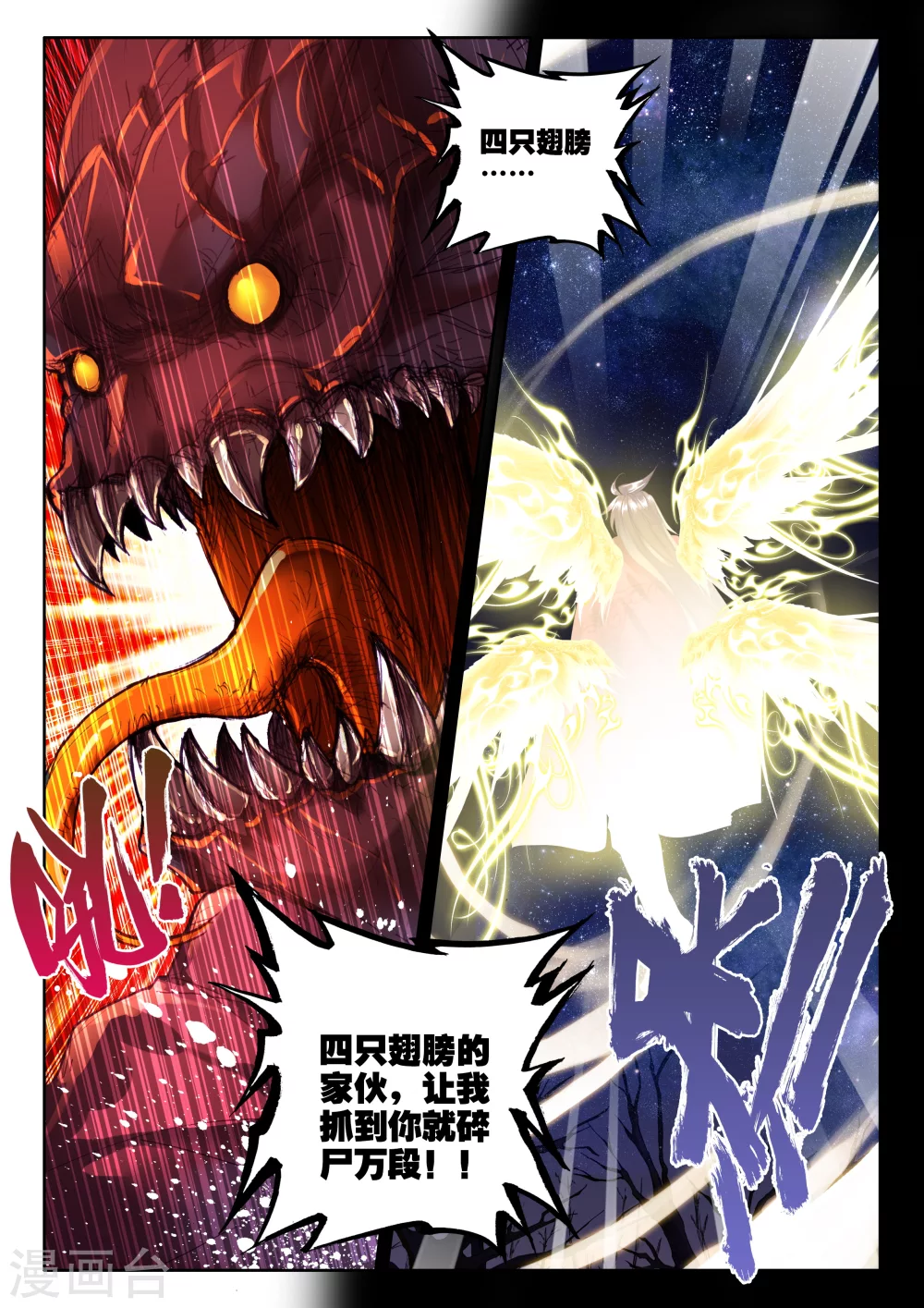 第313话 御魔山奇袭(中)3