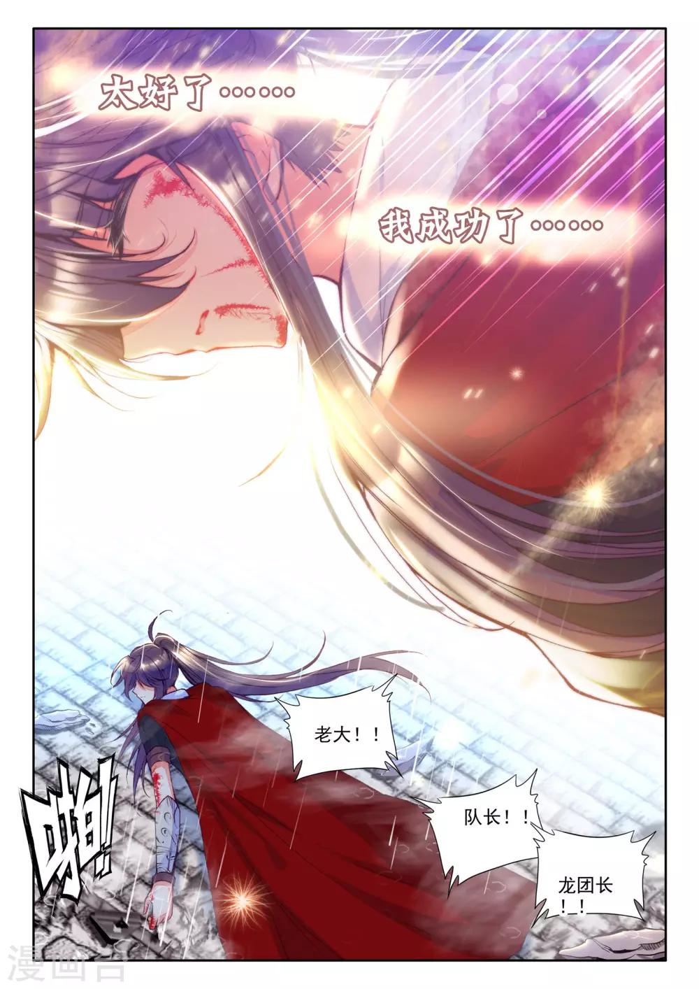 第233话 英雄(下)4