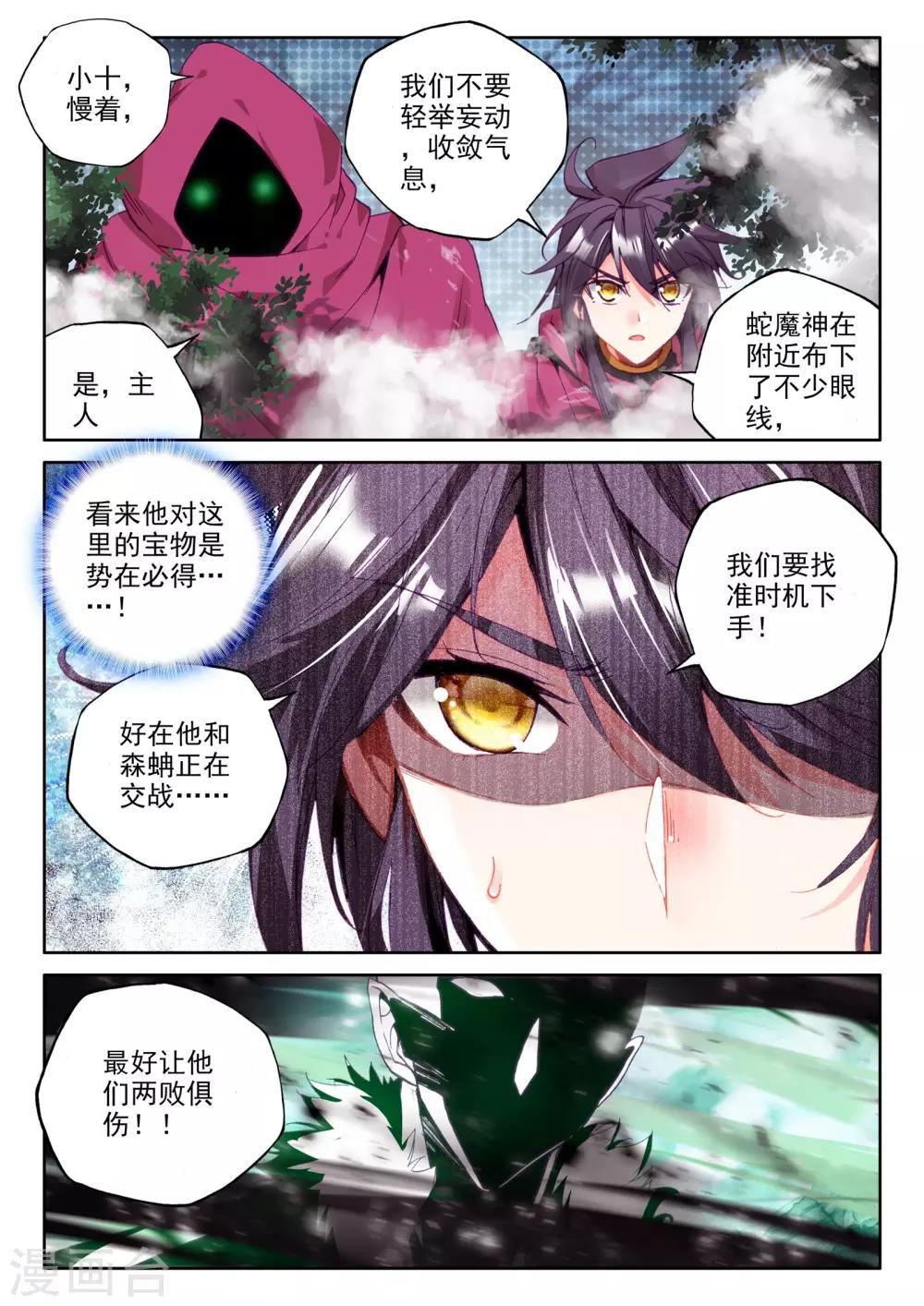 第304话 蛇魔神和森蚺之王(中)1