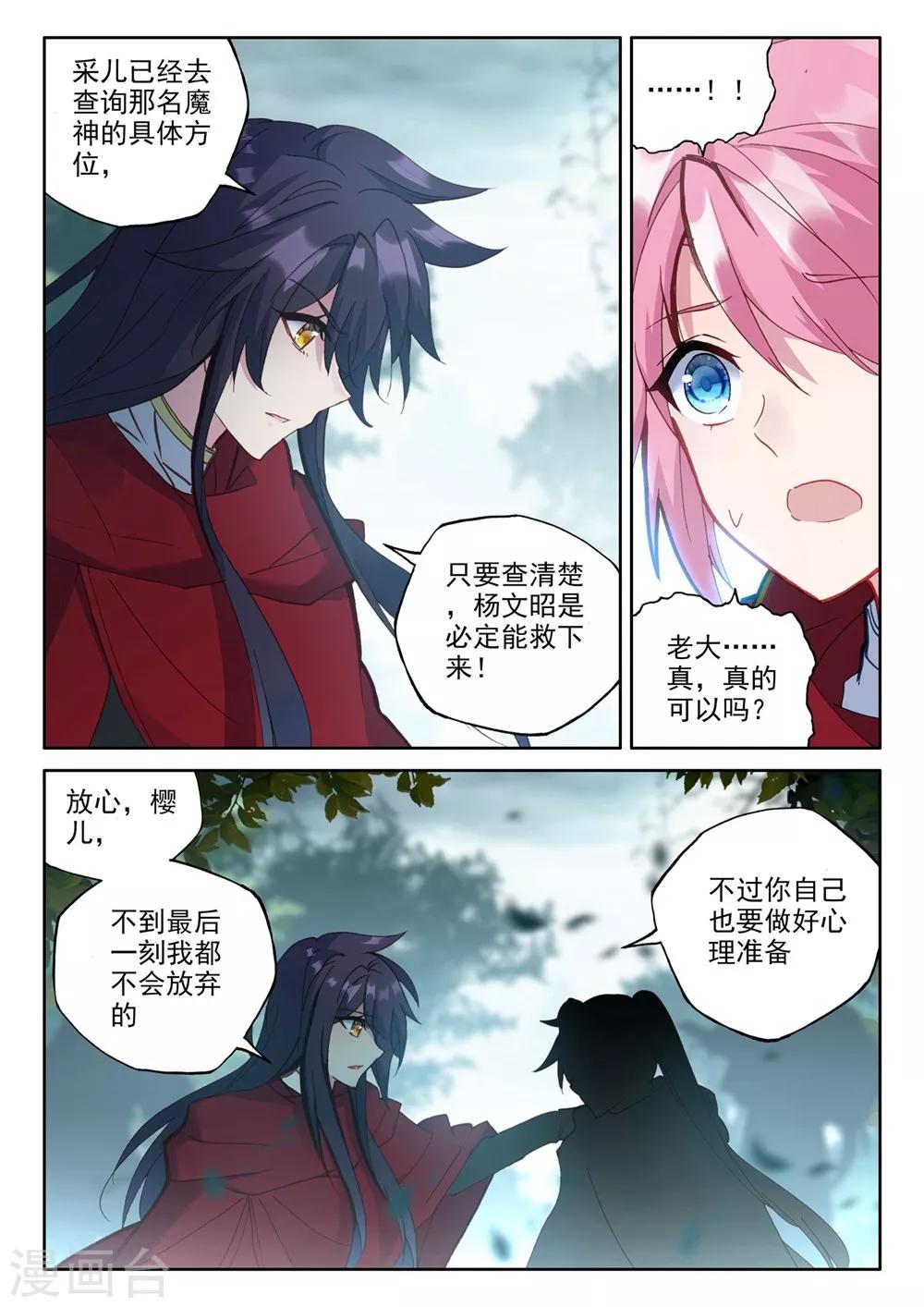 第381话 捉迷藏(下)3