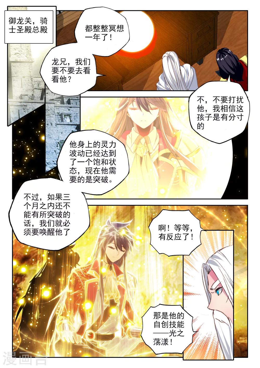 第323话 来自前线的一封信(下)5