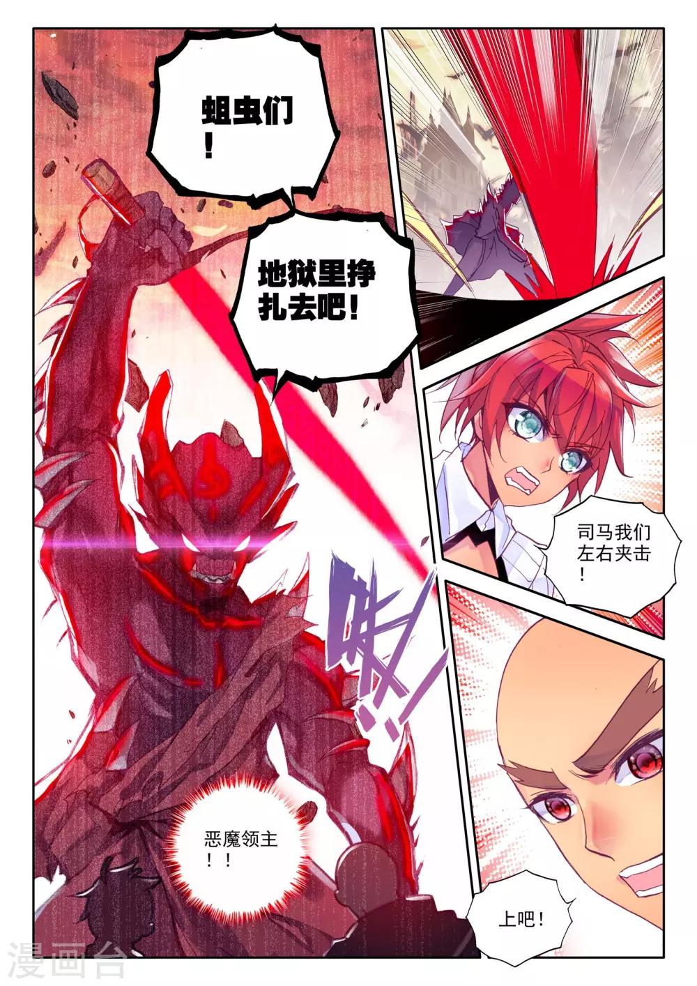 第229话 镇南关(中)3